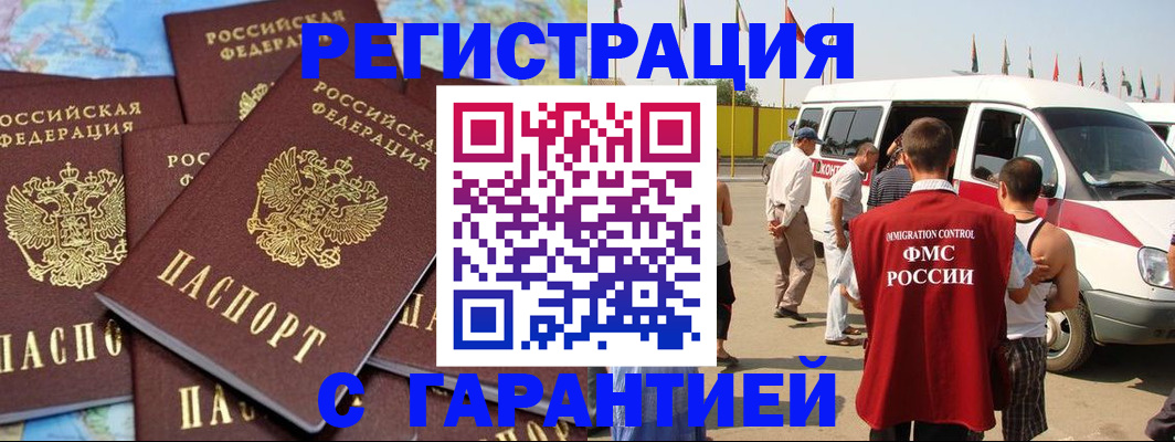 временная регистрация в квартире в Новоалександровске