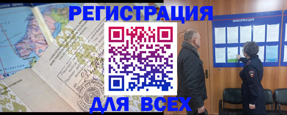 временная регистрация законно в Новоалександровске