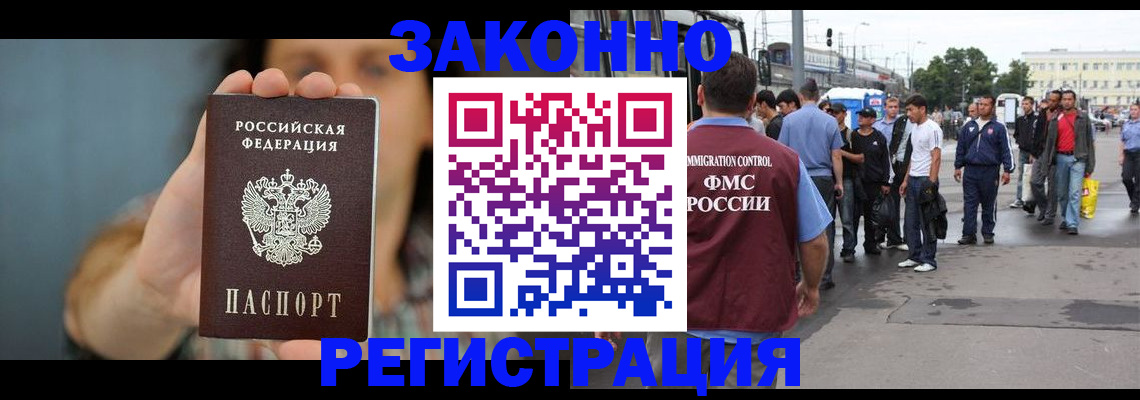 регистрация в Новоалександровске