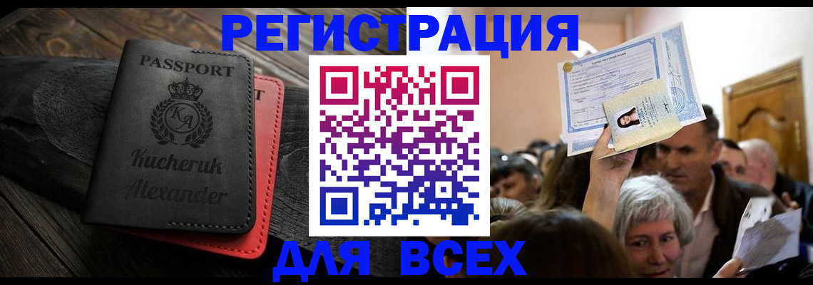 прописка для школы в Новоалександровске