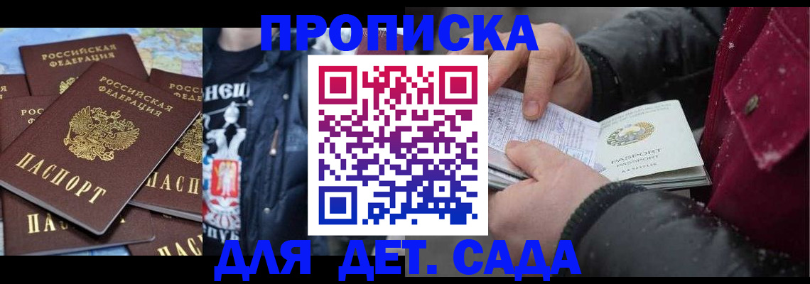 временная регистрация купить в Новоалександровске