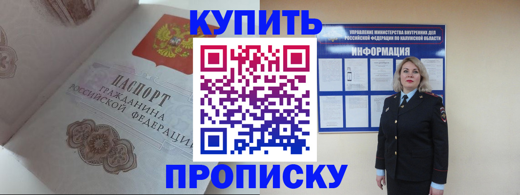 временная регистрация в квартире в Новоалександровске