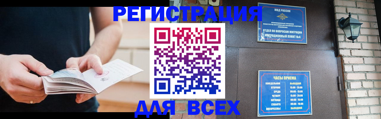временная регистрация адрес в Новоалександровске
