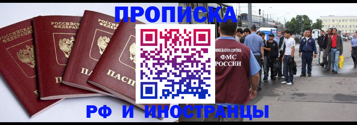 прописка для кредита в Новоалександровске